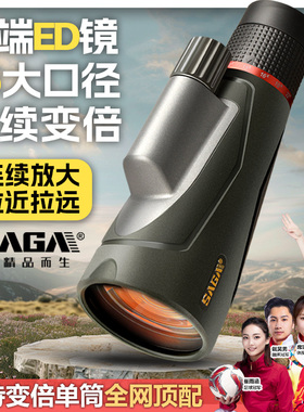 SAGA萨伽变倍10-22X56ED单筒望远镜高倍高清专业级便携式手机防水