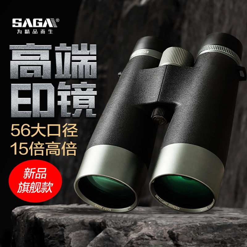 萨伽15X56ED望远镜大口径高倍率