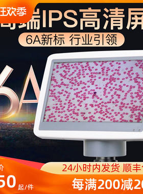 生物显微镜专用高清液晶7英寸显示器体视通用式200万像素IPS硬屏