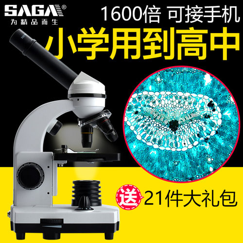 高性价比入门级儿童显微镜1600倍