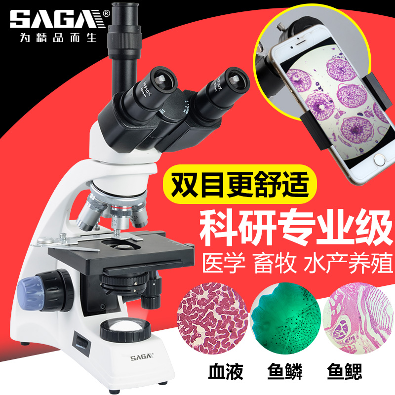 更专业的科普显微镜学校教学使用