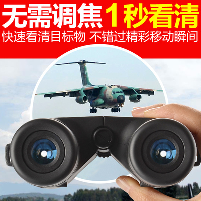 定焦双筒望远镜高倍高清