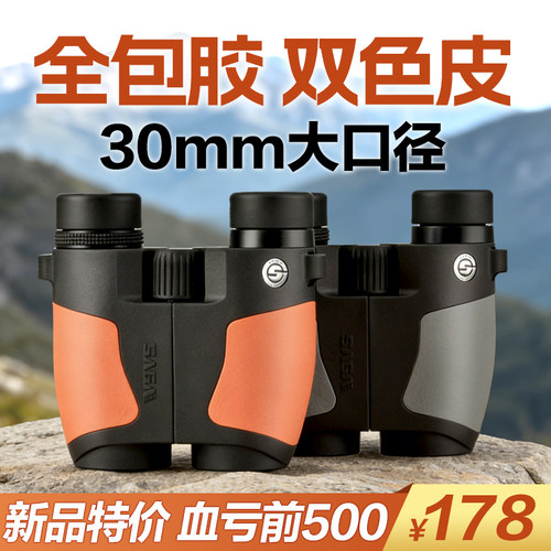 SAGA萨伽反保罗双筒望远镜