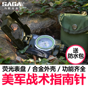 专业多功能战术指南针测距高精度罗盘指北针儿童夜光户外坡度定位