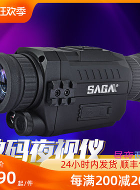 高清数码红外夜视仪单筒望远镜微光全彩夜间打猎眼镜探测非热成像