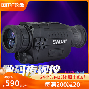 高清数码红外夜视仪单筒望远镜微光全彩夜间打猎眼镜探测非热成像