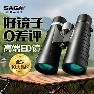 SAGA萨伽飞鹰ED双筒望远镜高倍高清专业级防水夜视便携观鸟演唱会