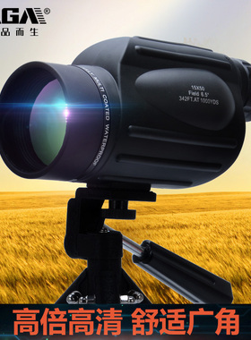 SAGA萨伽单筒望远镜15X50高倍高清专业级户外夜视演唱会手机拍照