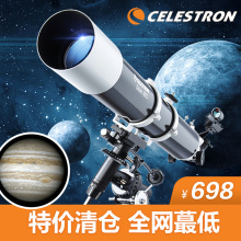 星特朗80dx天文望远镜专业入门级高倍高清观星儿童折射式EQ赤道仪