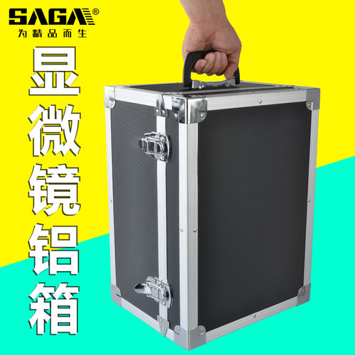 显微镜铝箱防震收纳箱便携工具箱