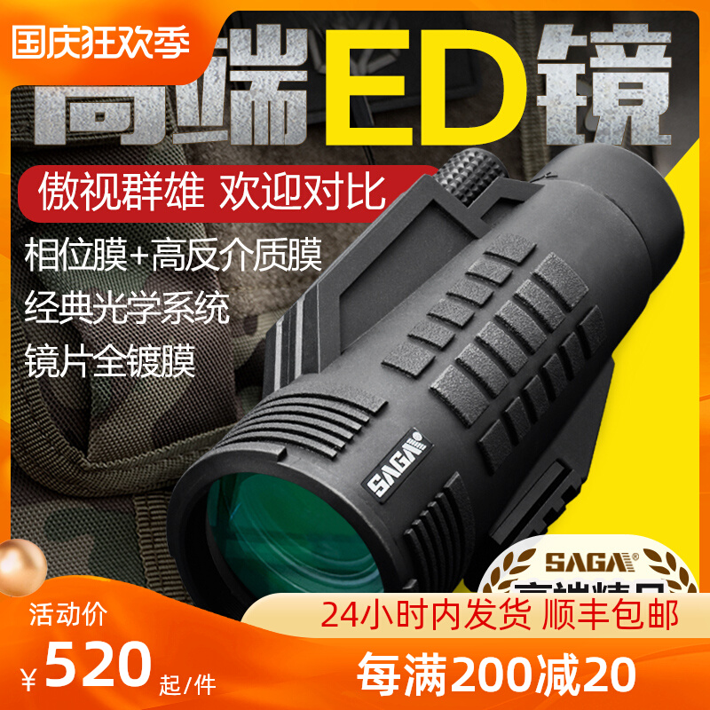 单筒望远镜高倍高清m50ED镜片大口径夜视专业级十字坐标测距望眼