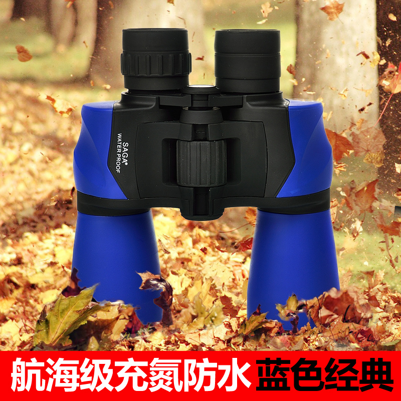 SAGA萨伽旅行家10X50双筒望远镜