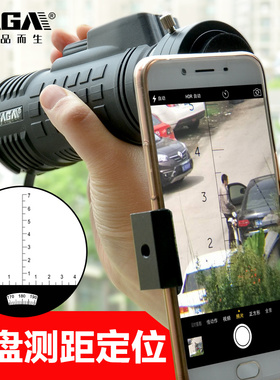 SAGA萨伽8X42单筒望远镜高倍高清专业带风水罗盘十字坐标测距手机
