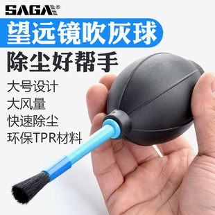 皮老虎 吹气球 30ml橡胶吹灰球 SAGA 望远镜显微镜清洁配件带刷头