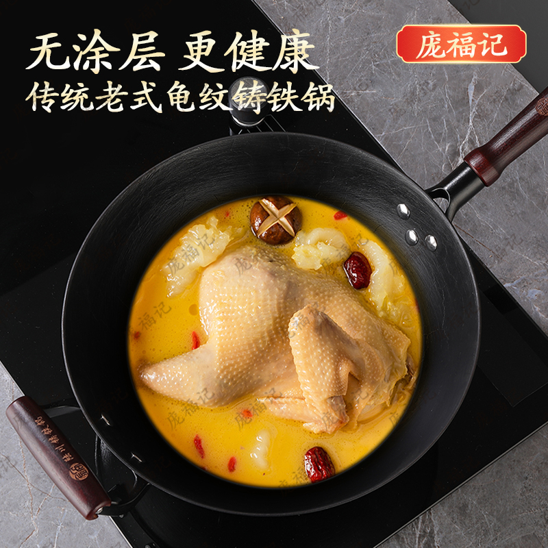 龟纹铁锅无涂层生铁锅铸铁锅不沾锅圆底炒菜锅家用陆川铁锅
