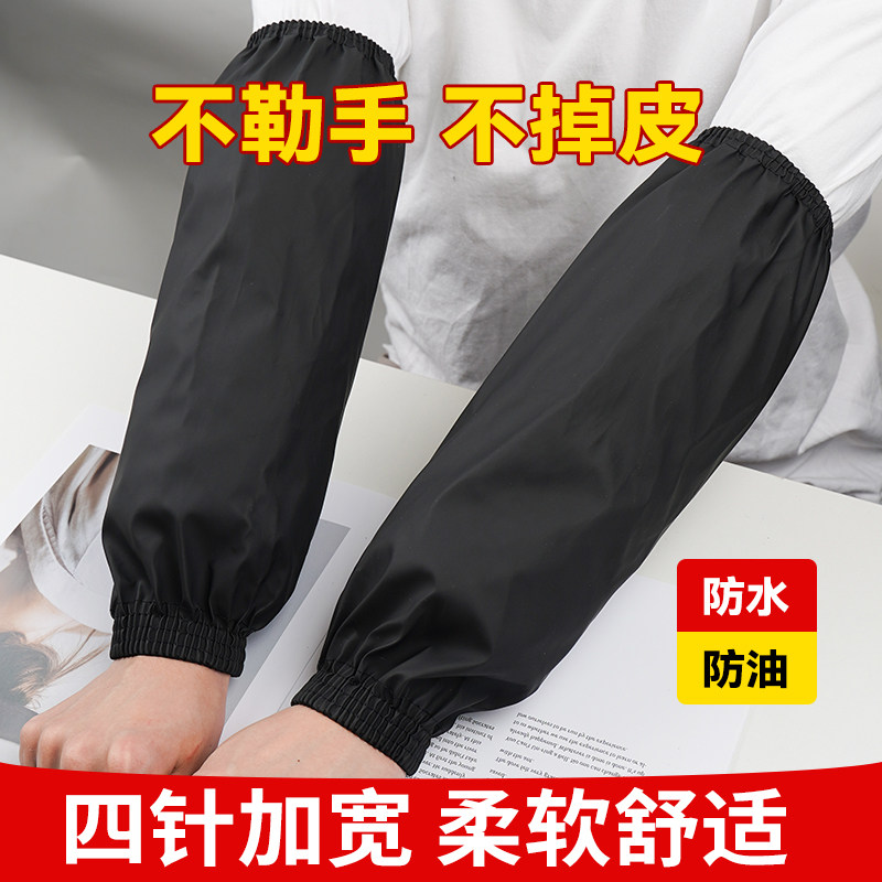 防水皮革袖套防油耐脏耐磨男女加宽加厚长款工作厨房劳保pu皮袖套