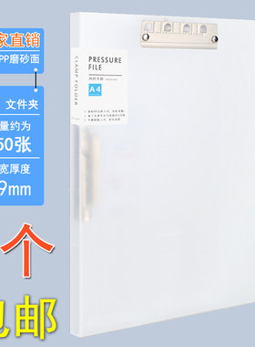A4磨砂透明文件夹单双夹厂家直销