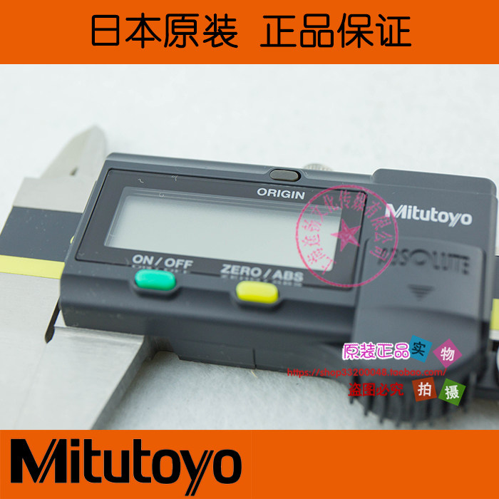 原装日本三丰mitutoyo数显卡尺500-171-30/500-151-30SPC数据输出