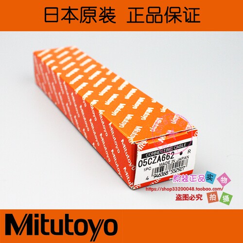 原装原装日本三丰Mitutoyo SPC连接电缆线 05CZA662 数据线