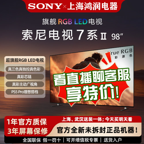 Sony/索尼K-98XR70M298英寸电视