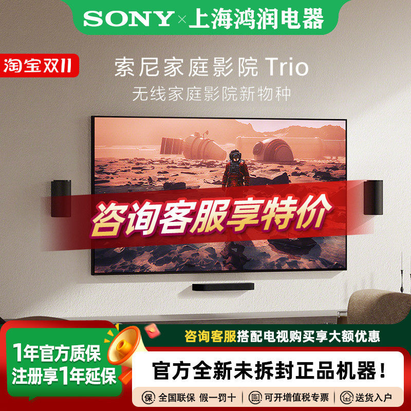 Sony/索尼 HT-A8 RS9 SW9 Trio主机回音壁音