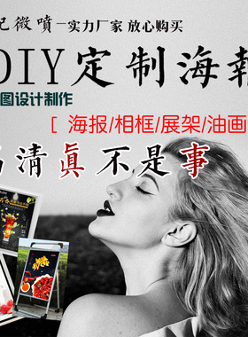 印刷背胶喷绘结婚海报来图定制