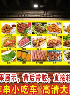 打印小吃车店贴纸设计制作宣传画