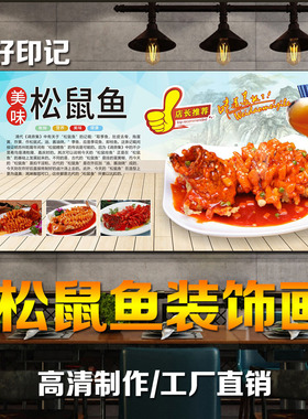 海报餐饮饭店高清图片装饰画
