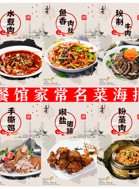 餐饮自粘饭店防水持久海报定制