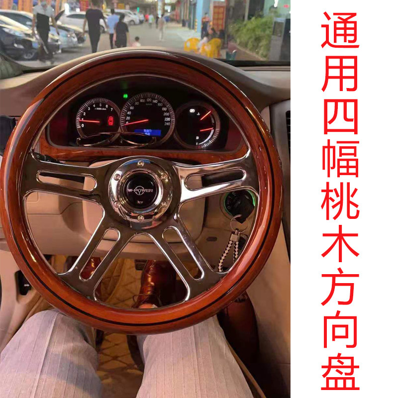 改装桃木方向盘适用复古赛车捷达普桑桑旅桑塔纳14寸方向盘套件