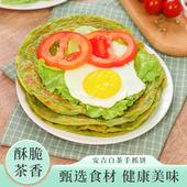 安吉白茶味手抓饼富含氨基酸早餐速食煎饼卷饼
