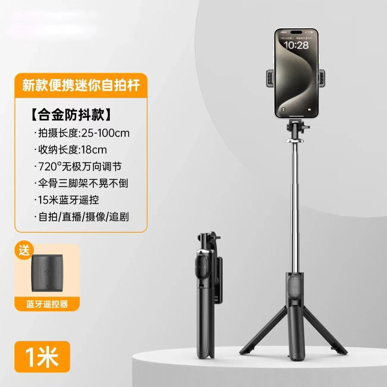 适用努比亚Z60S Pro手机蓝牙自拍杆防抖便携拍照三脚支架