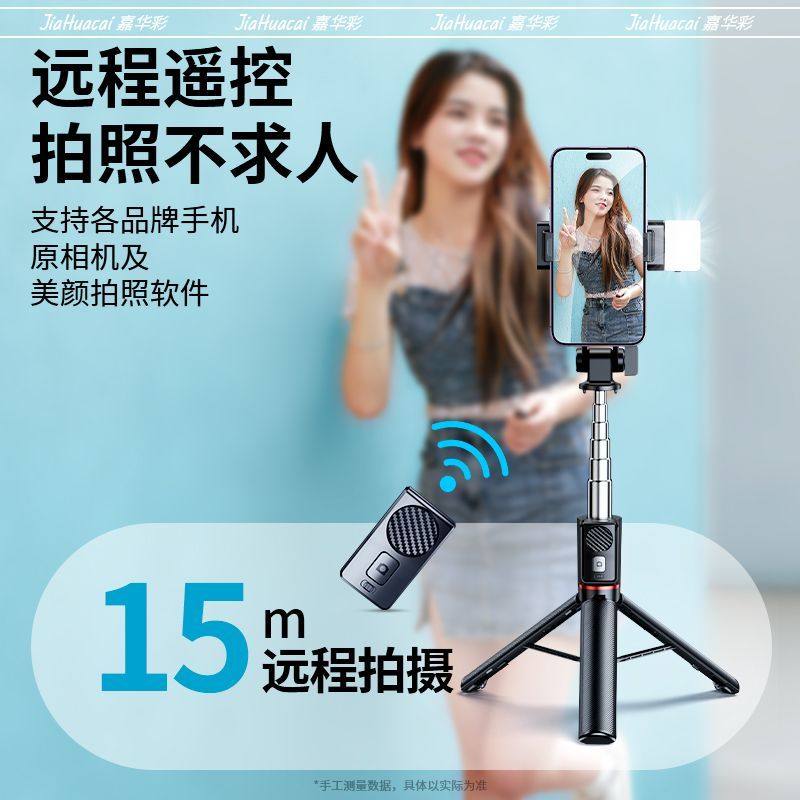 适用苹果iPhone 16 16Pro手机蓝牙自拍杆三脚架拍照神器旅行便携