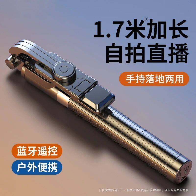 适用苹果iPhone15ProMax手机蓝牙自拍杆三脚架拍照神器旅行便携