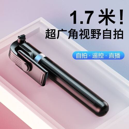 适用HUAWEI Mate 80ProMax手机自拍杆便携防抖手持蓝牙拍照神器