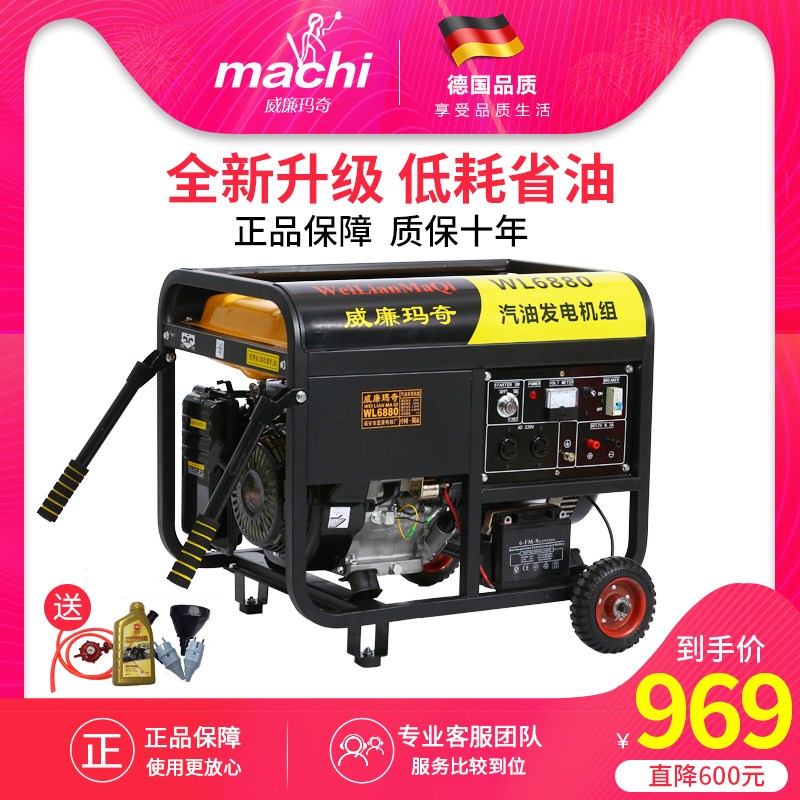 威廉玛奇5.5kw汽油发电机220V单相三相全自动家用小型静音发动机