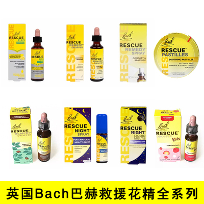 英国Bach花精贝曲巴赫花精急救