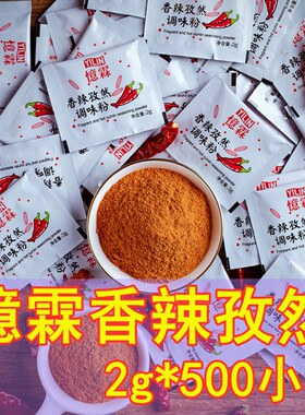包邮忆霖香辣孜然kfc鸡翅蘸料