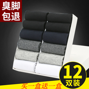 袜子男士纯棉中筒袜短袜四季运动防臭吸汗秋冬季厚款黑色棉袜低帮