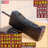 1号超大巨无霸4G全网通大哥大手机 5g全新正品 复古怀旧老式 古董