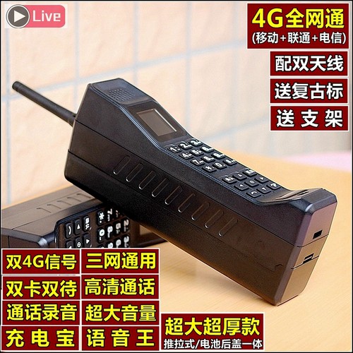 超大款复古大哥大手机全网通霸气