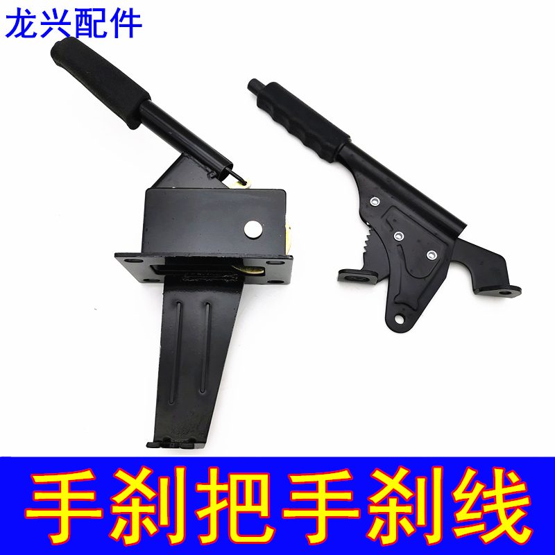 铲车手刹线手刹把小装载机配件