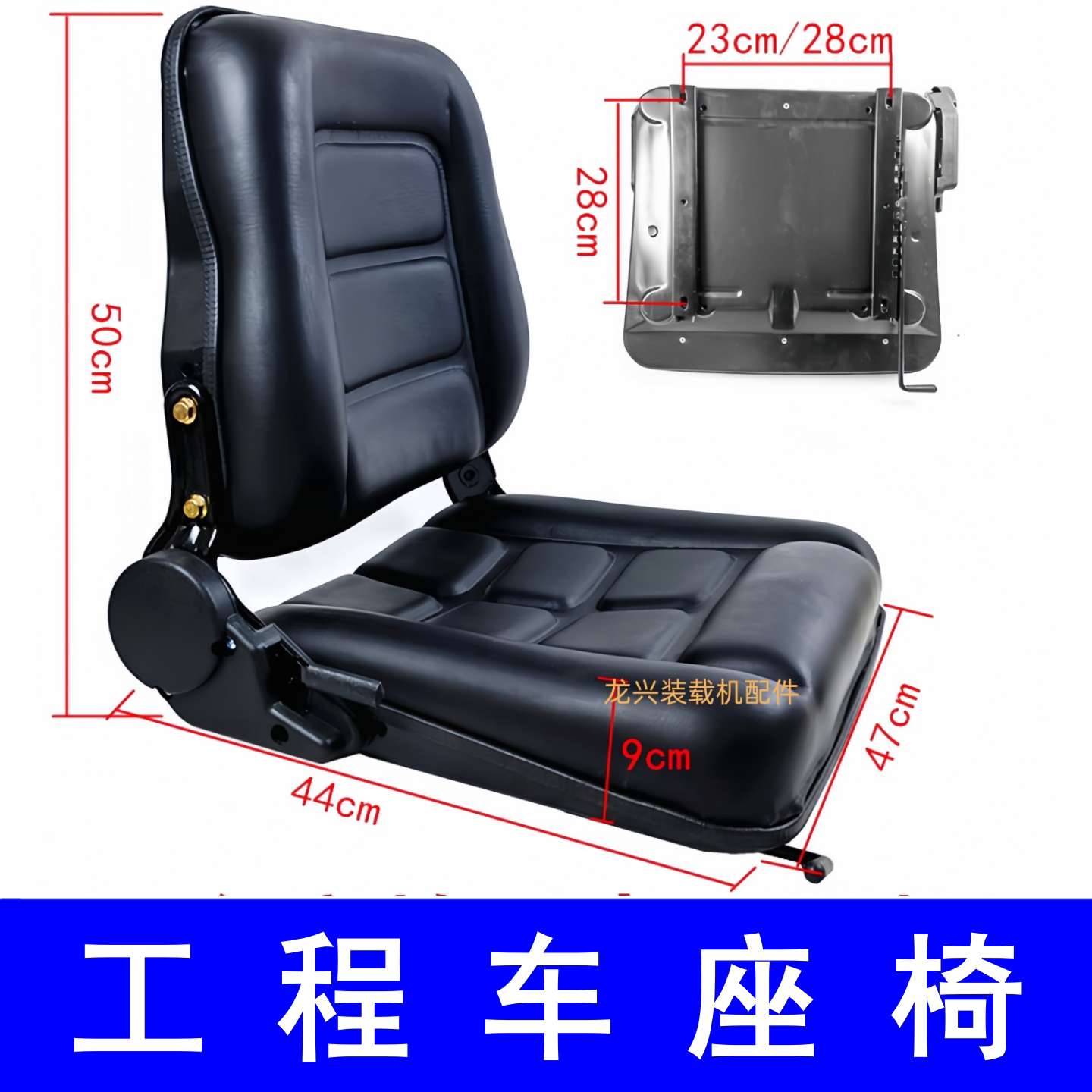 装载机铲车座椅叉车工程车挖掘机船舶收割机车座子座位总成改装图片