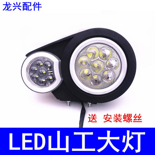 装载机山工大灯 柳工大灯 铲车工作灯 组合大灯 照明大灯
