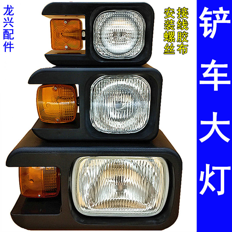 铲车大灯装载机工作灯