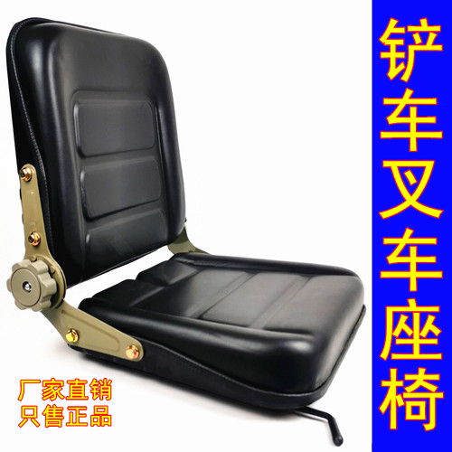 装载机铲车叉车座椅座位