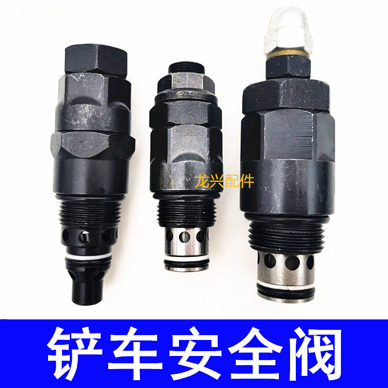 山东省莱州青州装载机安全阀分配器多路阀安全阀调节阀螺丝插装阀