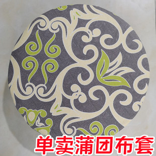 小清新帆布草编蒲团坐垫布套指压板套防尘罩圆形坐墩矮凳定制尺寸