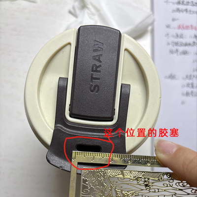 通用保温杯咖啡杯杯盖胶塞STRAW字样盖子用的胶粒