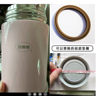 通用思乐得焖烧杯焖烧壶盖子胶圈密封硅胶圈皮圈垫圈配件